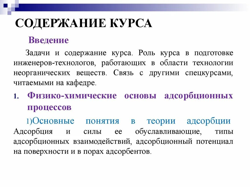 Химическая технология неорганических веществ. Факультет химии веществ и материалов. Технология неорганических веществ. Роль неорганической химии в медицине. Хтнв специальность.