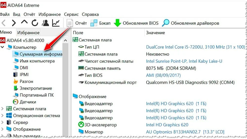 При покупке ноутбука на что обратить внимание. Проверка ноутбука перед покупкой. Программа для проверки ноутбука. Программа для тестирования ноутбука. Что проверить при покупке ноутбука.