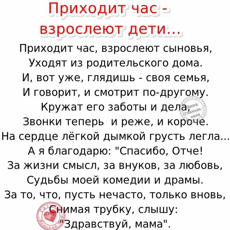 Стих про сына. Стихи сыну от мамы. Стихи о сыне взрослом. Стих про маму и сына.