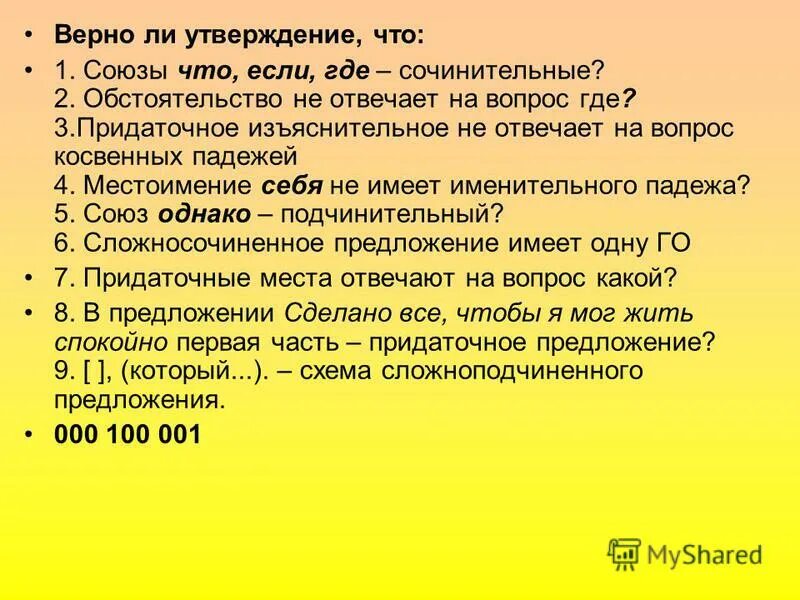 что значит делать чудеса своими руками?" кратко. верно ли. человек который говорит только о себ. поспорили. тело покоится или движется.