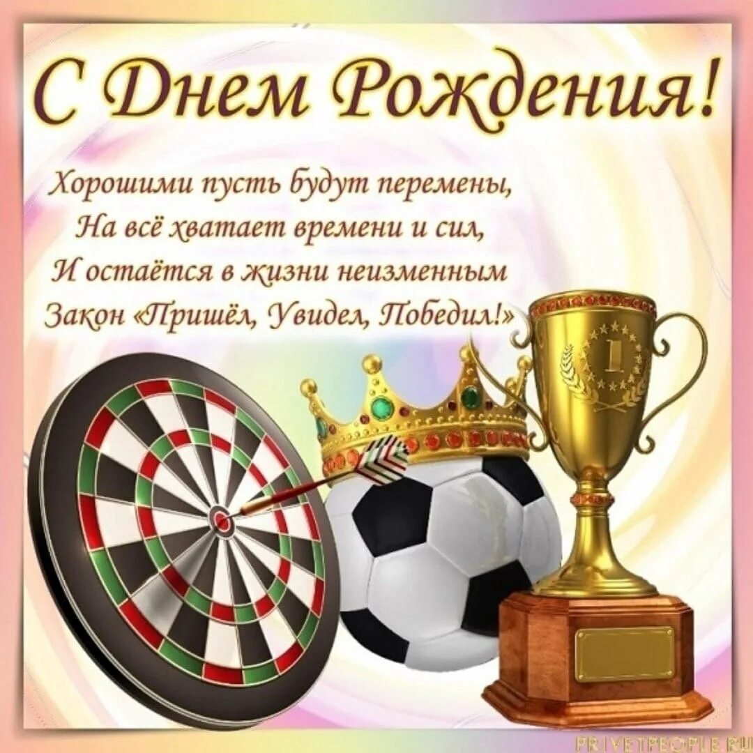 Поздравление с днём рождения икжчине. Поздравления с днём рождения мужчи. Открытка с днем рождения мужчине whatsapp. Открытка с днем рождения мужчине whatsapp. Поздравления с днём рождения другу.