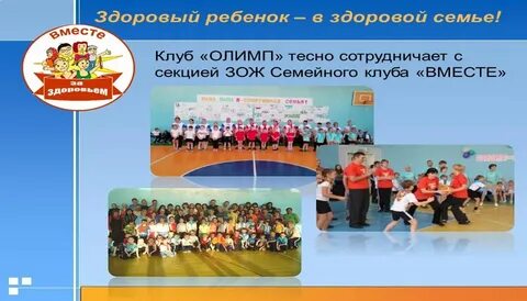 Физкультурно спортивный клуб