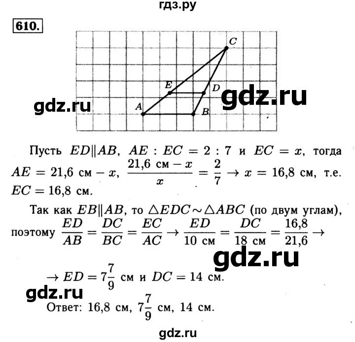 Геометрия 8 класс Атанасян номер 610. Геометрия 9 класс Атанасян номер 922. Гдз по геометрии 8 класс Атанасян номер 610. Геометрия 8 класс номер 610.