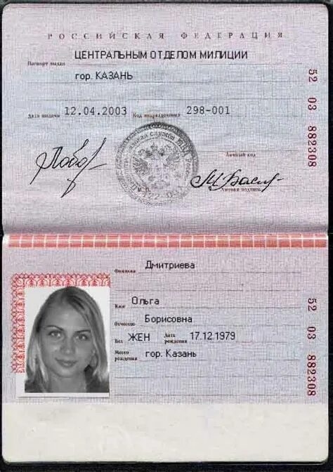 Паспортная калуга