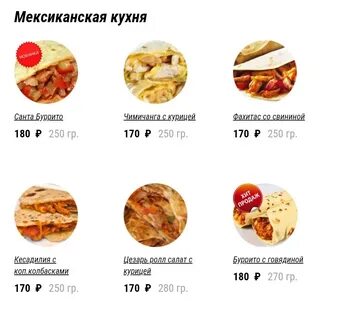 Джага джага меню