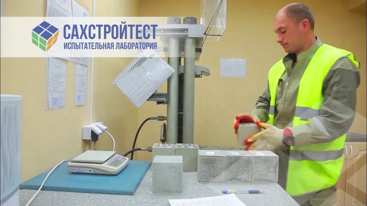 Суть строительной лаборатории