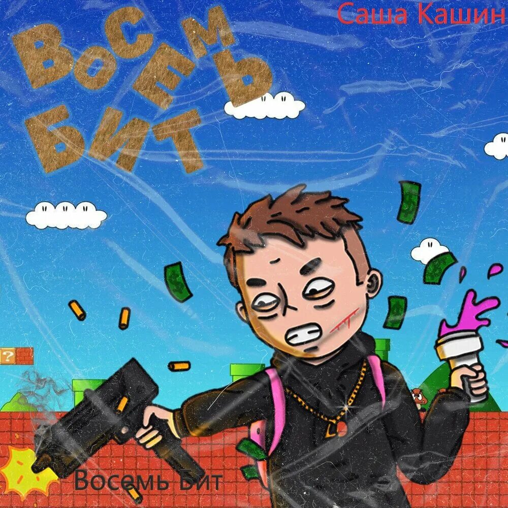 Прихожая саша-1 (фант-мебель). Саша ефремов воронеж. Саша 8. Саша бондаренко гитарист. Саш 8.