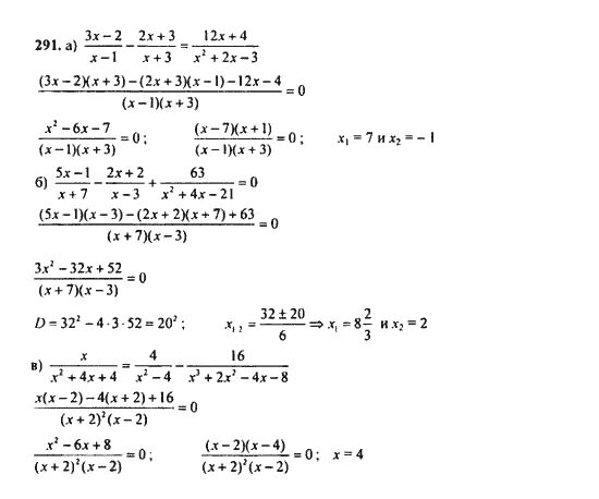 Геометрия 9 класс номер 291. Алгебра 9 кл номер 291. Алгебра 9 класс Макарычев номер 291.