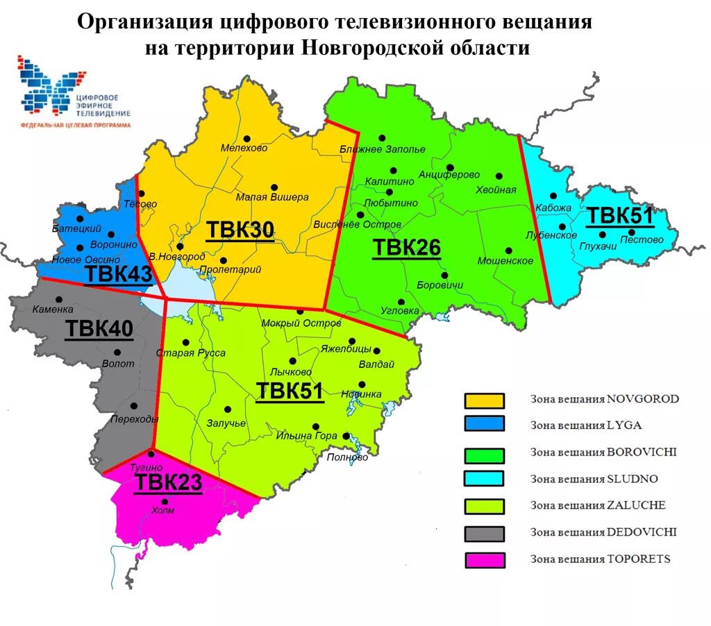 Цифровое вещание карта