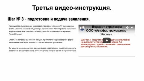 Как вернуть страховку за телефон