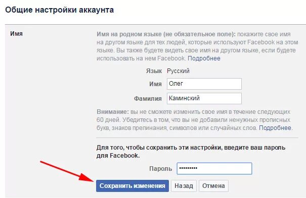 Имя аккаунта. Имя фамилия для аккаунта. Имена и фамилии для акаунт. Красивые названия для аккаунта.