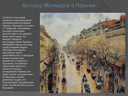 Поэты парижа
