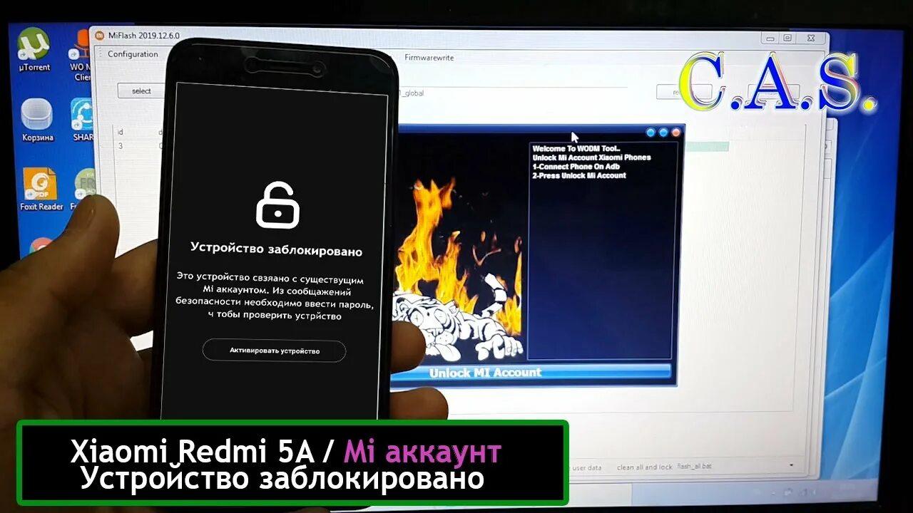 Ми аккаунт редми. Разблокировка mi аккаунта. Устройство заблокировано Redmi. Сяоми устройство заблокировано. Заблокировался телефон редми