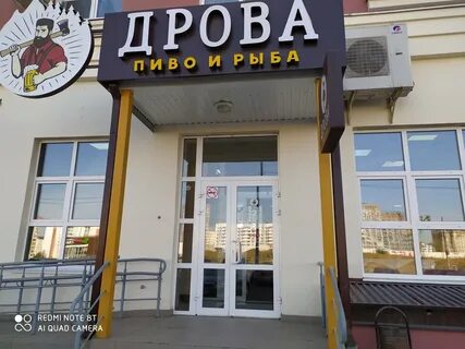 Дрова липецк