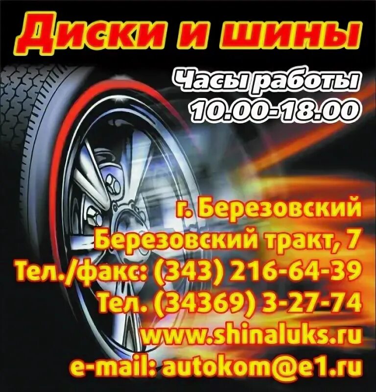Березовский тракт 3. Березовский тракт 7. г. берёзовский, берёзовский тракт, 15. караоке березовский тракт.