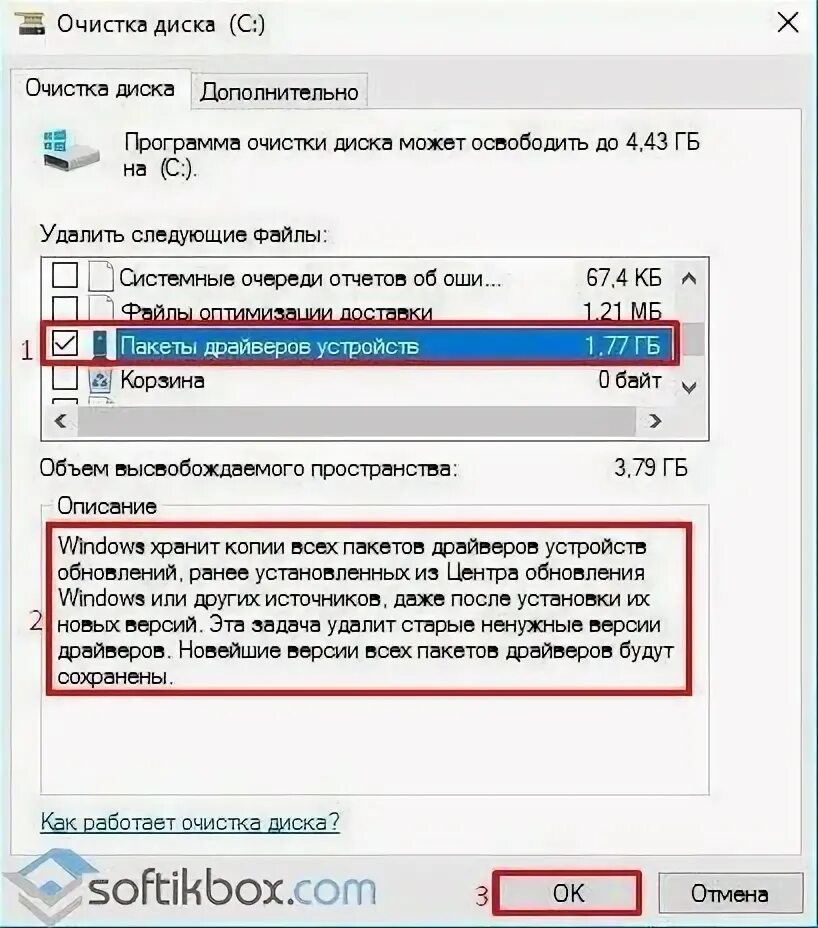 Удалить старые драйвера windows 10. Удалить старые драйвера windows 10