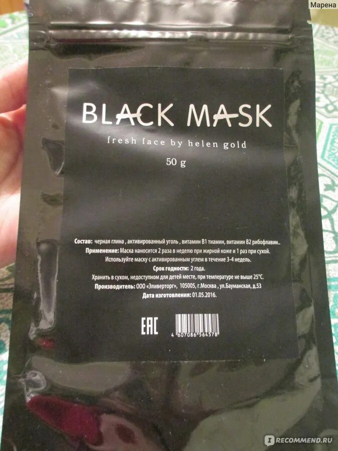 Black Mask Fresh face by Helen Gold. Gold Mask отзывы.