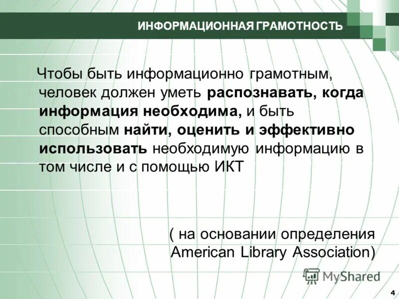 Информационный процесс накопления данных. Суть информационных. Суть информационных. Суть информационных. Формационная революция.