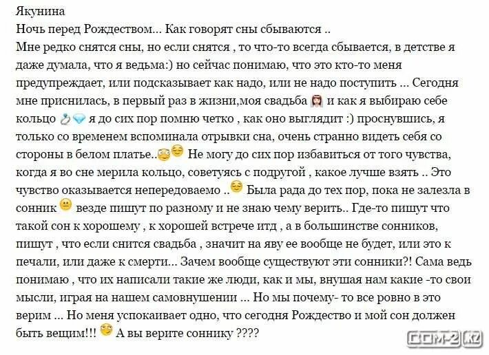 Есть сонник мужа. К чему приснился покойный муж. Сонник приснился покойный муж. К чему снится покойник муж. Сонник если снится сны.