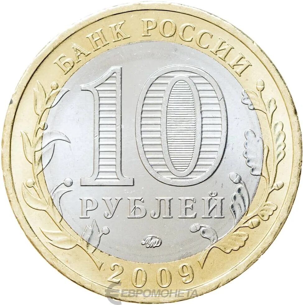 10 рублей цветная. Монета 10 рублей 2011 ММД. 10 Рублей Биметалл 2022. Питерский монетный двор 10 рублей 2011. Монета 10 рублей Ряжск.