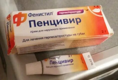 Фенистил мазь герпес