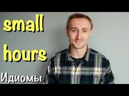 Small hours