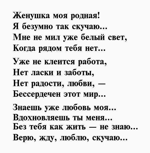 Стихи о любви и разлуке. Стихи о расставании. Стихи любимому в разлуке. Стихи о разлуке с любимым. Рифмы в стихотворении разлука