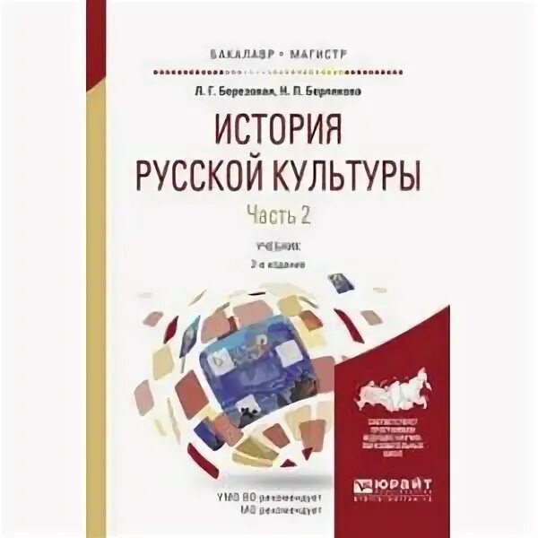 Брейли корпоративные. Брейли Майерс принципы корпоративных финансов. Финансы учебник для вузов. Брейли Майерс принципы корпоративных финансов 12 издание. Издательство Юрайт / логика 3-е изд., испр. И доп. Учебник для СПО.