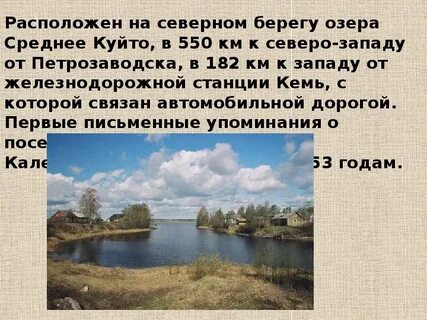 Норвежский сайт погоды калевала