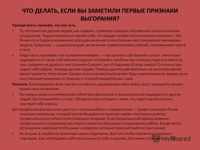 Почему раздражает собственный ребенок. Раздражает собственный ребенок что делать. что делать если бесят дети. эмоциональное выгорание проявления и профилактика»,. что делать если раздражает маленький ребенок.