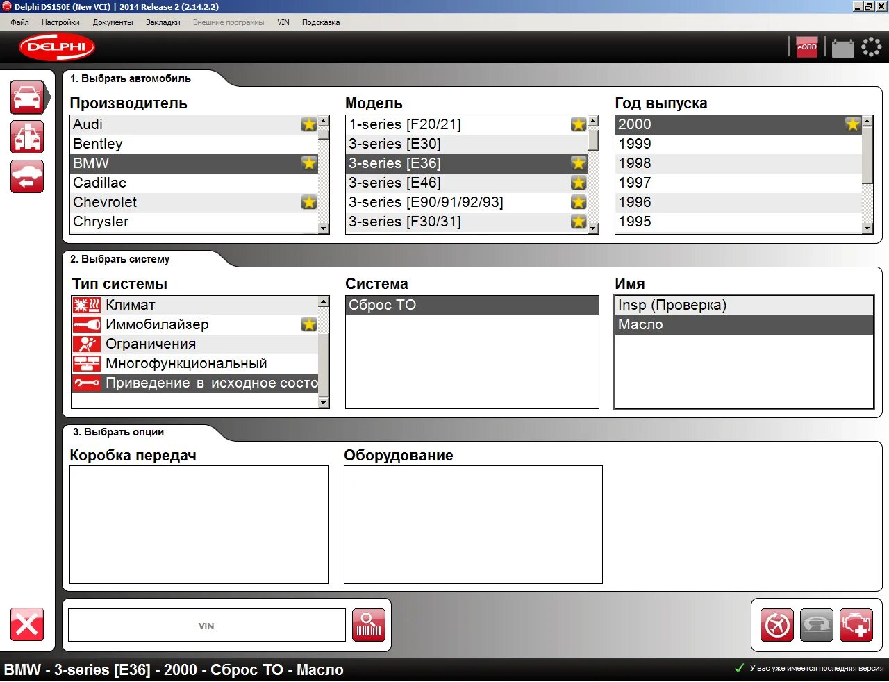 Программа для диагностики делфи. DELPHI ds150e разработки. Автомобильная диагностическая программа DELPHI. DELPHI ds150e список поддерживаемых автомобилей легковых.