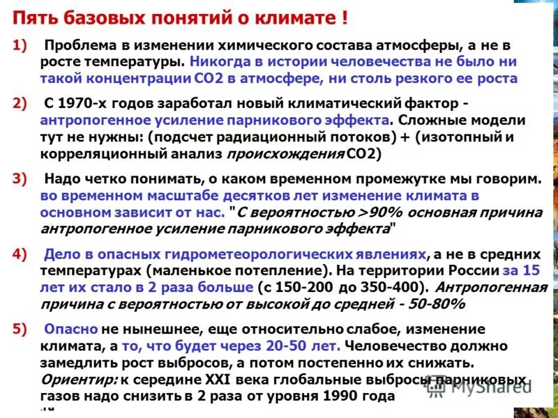 загрязнение это изменение химического состава атмосферы. загрязнение это изменение химического состава атмосферы. загрязнение это изменение химического состава атмосферы. химические факторы загрязнения воздуха. загрязнение окр среды химия.
