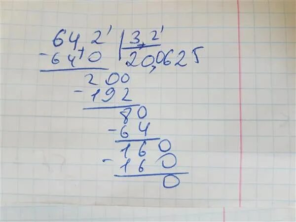 302-254 в столбик. 300 45 в столбик. 50102 6945 в столбик. 16095 15 в столбик. 50102 6945 в столбик.