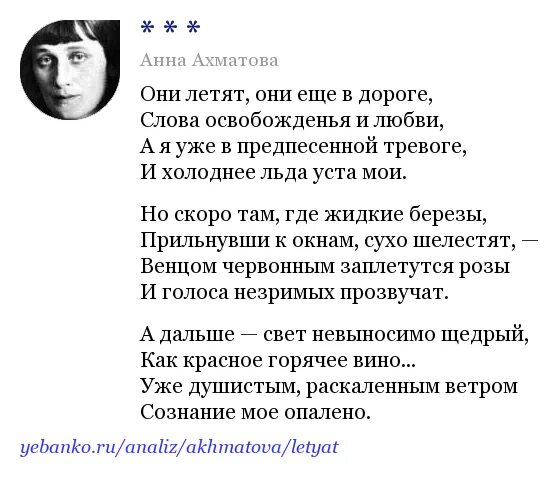 Ахматова я не любви твоей прошу анализ. Ахматова а.а. "стихотворения". Нам свежесть слов и чувства простоту Ахматова. Ахматова а. "любовь".