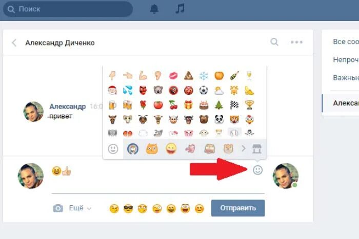 Как выбрать эмодзи статус в ВК. Статусы из эмодзи. Эмодзи статусы в ВК. Как установить эмодзи статус в ВК.