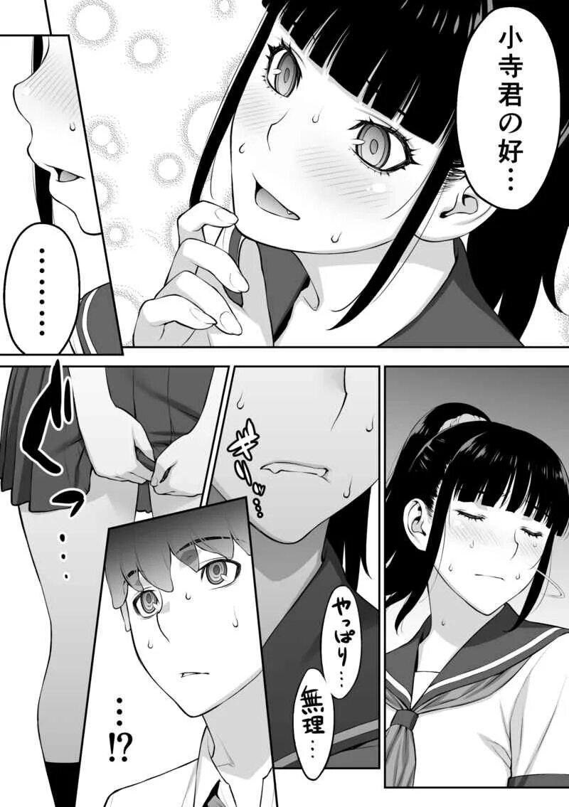 Linchou wa saimin appli wo shinjiteru. Iinchou wa saimin appli o shinjiteru манга. iinchou wa saimin appli. kaichou wa saimin appli wo.
