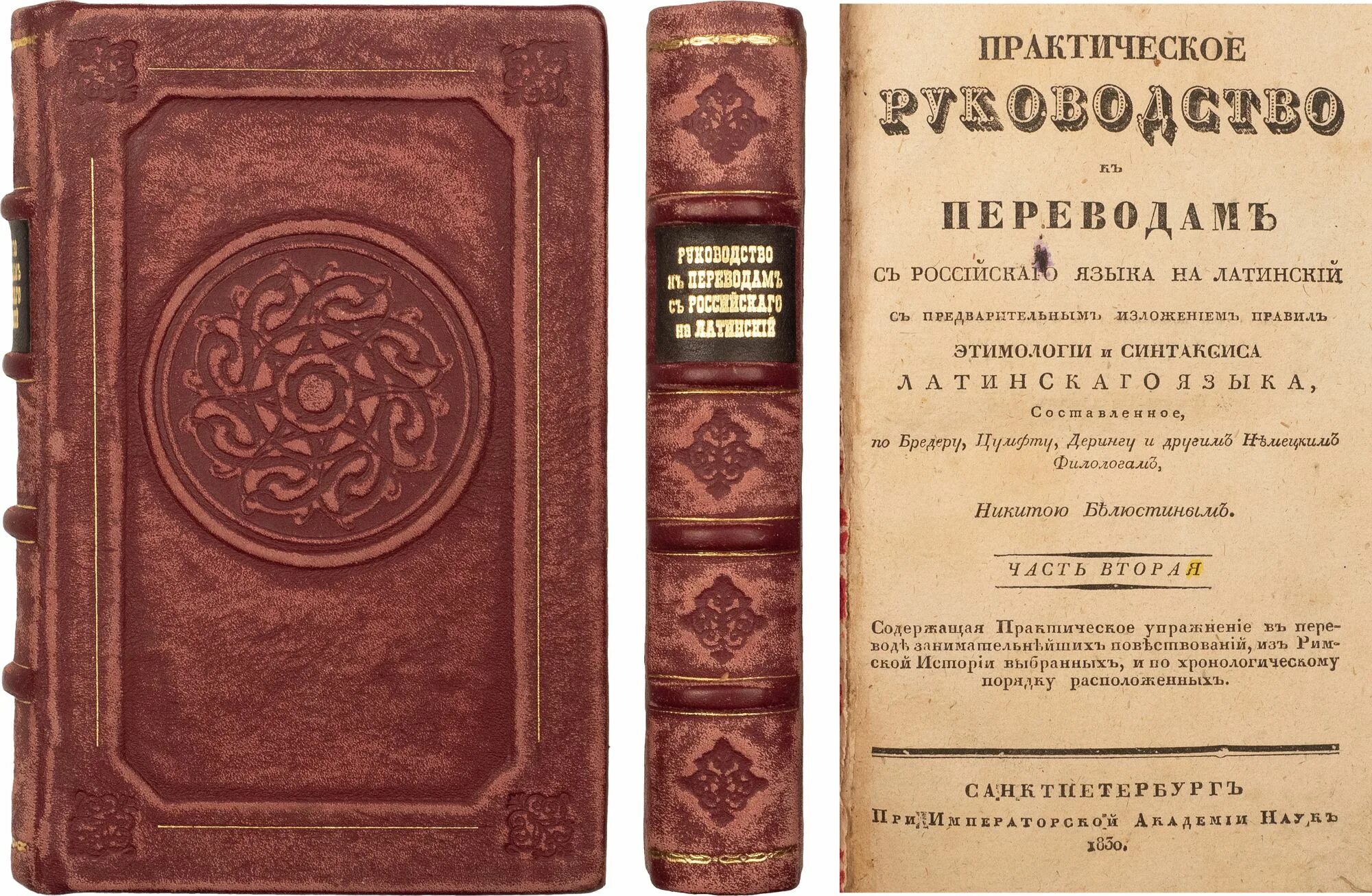 синтаксис латинского языка