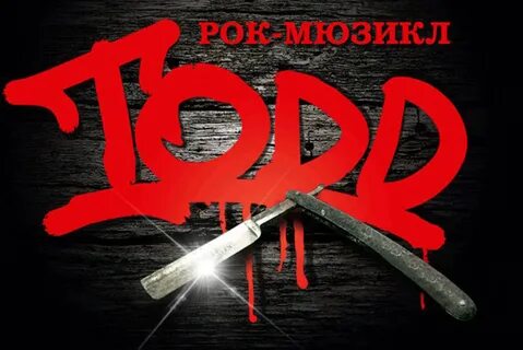 Мюзикл рок опера 8 класс сообщение