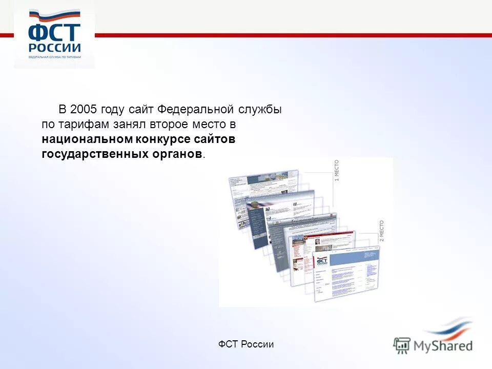 сайт служба по тарифам. федеральная служба по тарифам. сайт служба по тарифам. региональная служба по тарифам. государственные программы ростовской области.