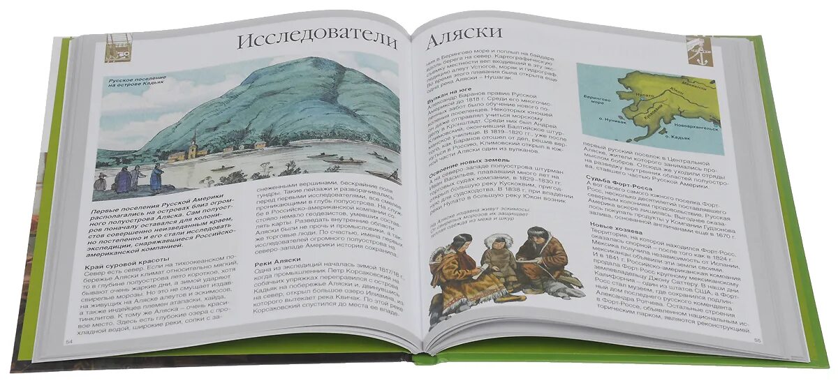 Русские путешественники купить. Малов русские путешественники. Детские книги исследователи. Книга исследователя. Книги российских путешественников.