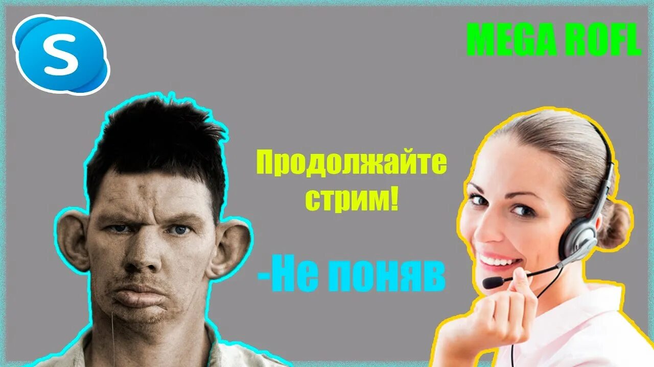 Звонок провайдеру. Глад валакас гадза. Глад валакас звонки. Глад валакас звонит. Глад валакас пылесос.