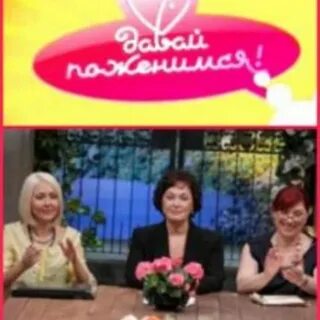 Эфир жениться