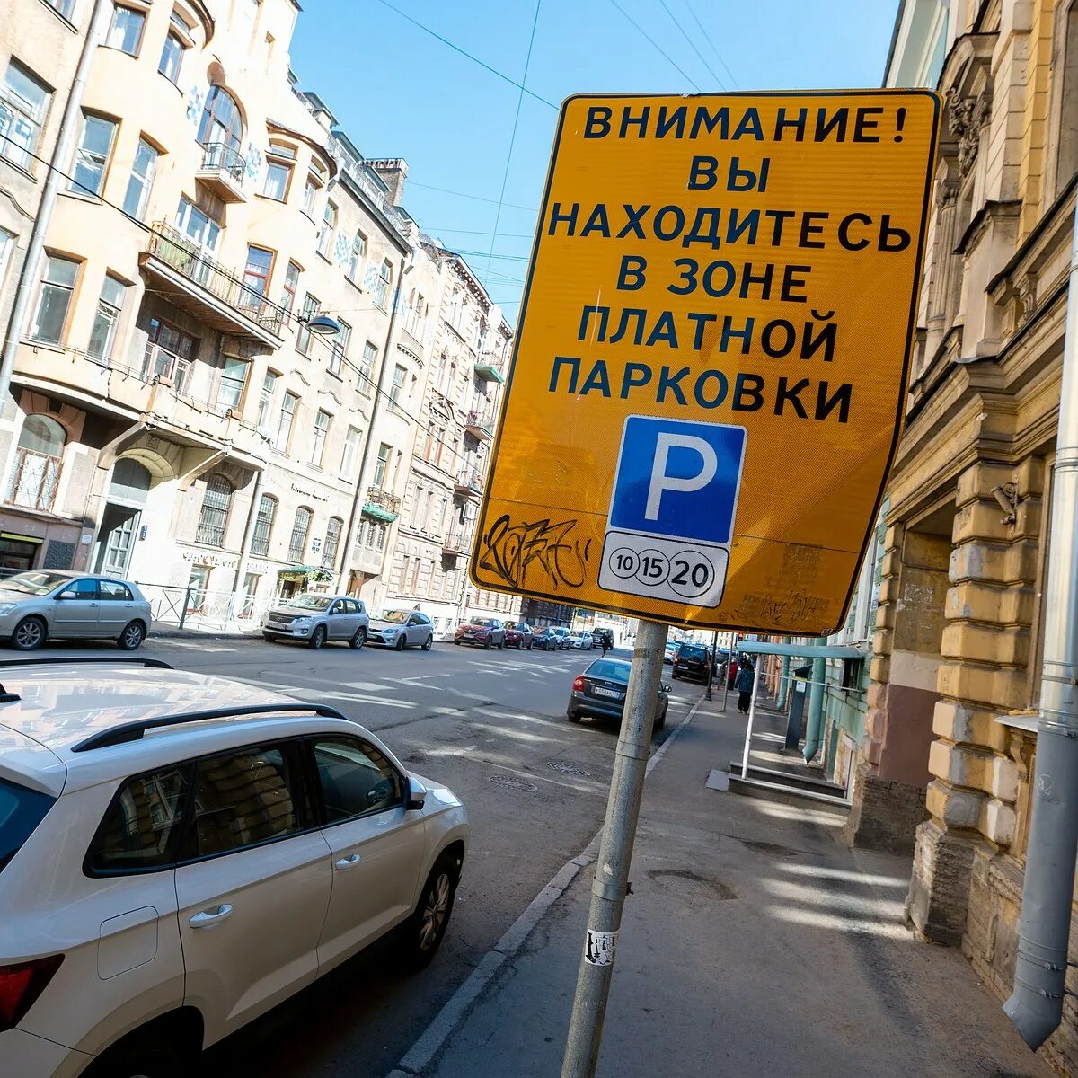Платная парковка адмиралтейский. Платная парковка адмиралтейский. Платная парковка. Платная парковка. Платная парковка адмиралтейский.