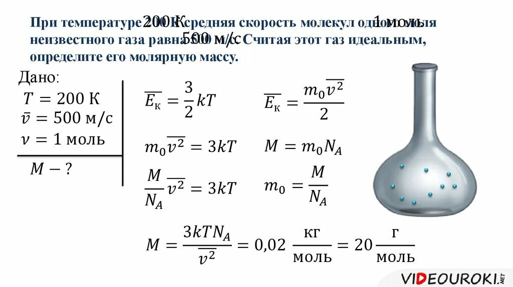 Определить массу 1 молекулы азота