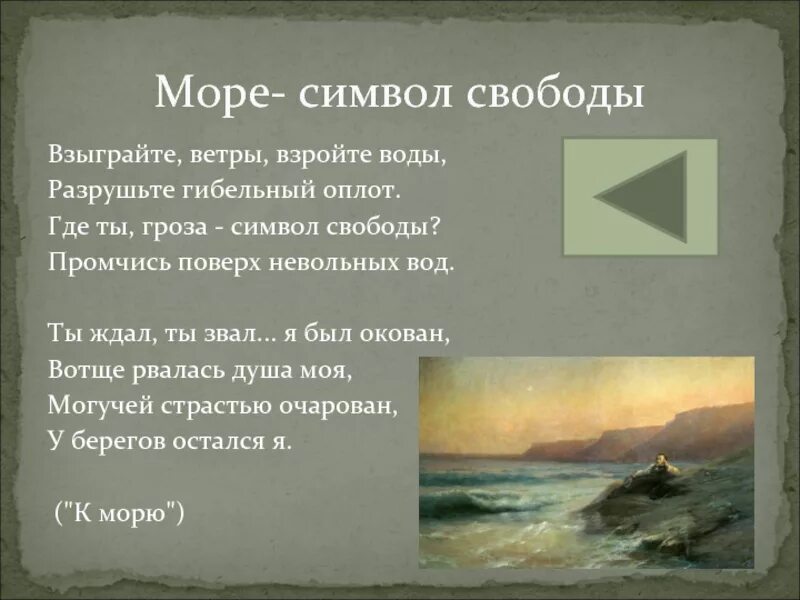 Лирические произведения пушкина. Тема свободы в творчестве пушкина. Тема свободы у пушкина. Пушкин о рождестве стихи. Современные стихи о свободе.