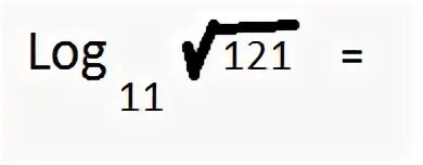 Квадратный корень 121. Логарифм корня 11. Лог корень из 11 11 в квадрате. Log11 121 корень 11.