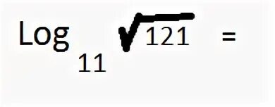 Квадратный корень 121. Логарифм корня 11. Лог корень из 11 11 в квадрате. Log11 121 корень 11. Корень 11 35