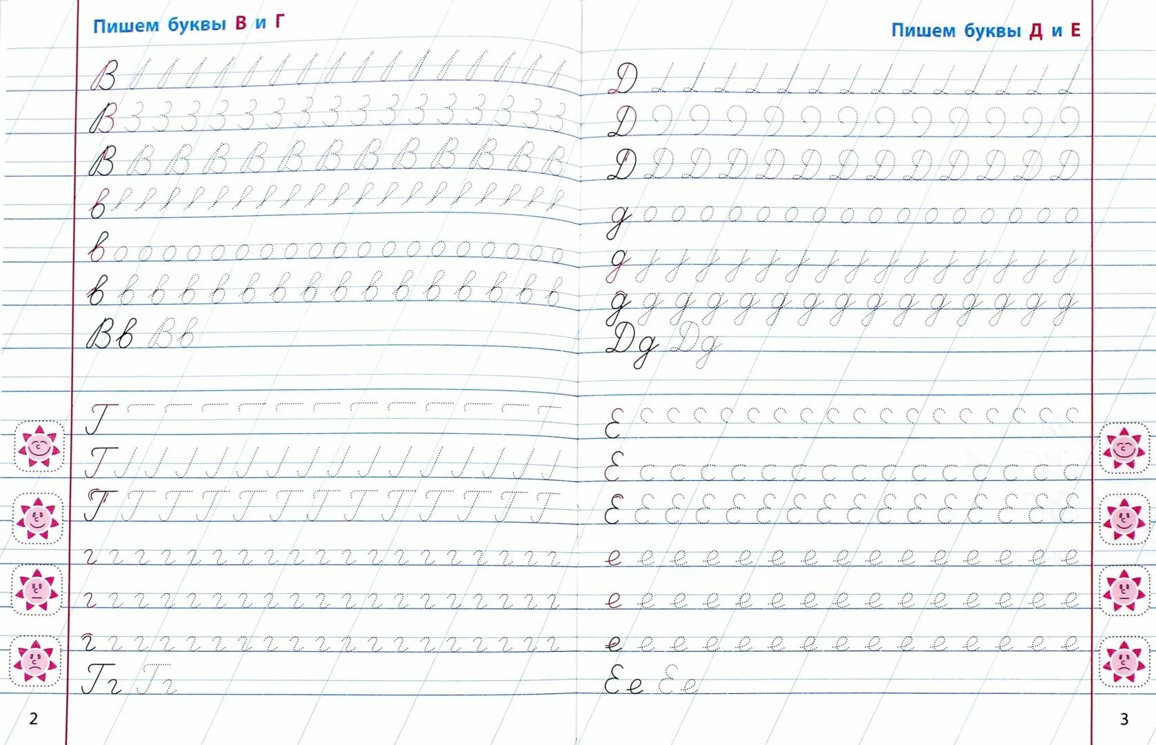 Классические прописи Петренко прописные буквы. Пропись для 1 класса прописные и строчные буквы. Классические прописи пропись для написания элементов букв. Правописание прописных букв 1 класс. Как писать в тетради в линейку