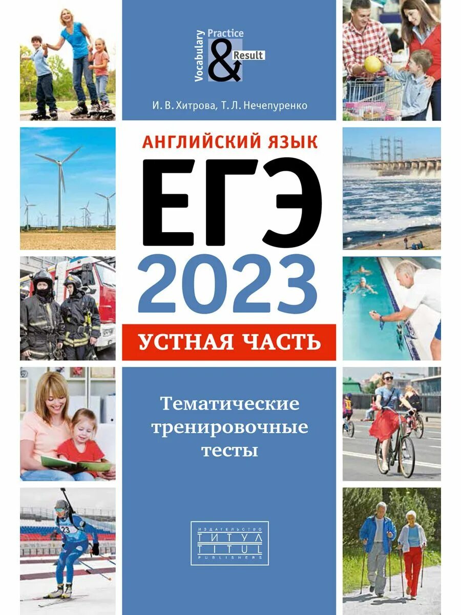 Егэ английский язык 2023 устная часть. ЕГЭ. Английский язык. Английский язык устная часть. ЕГЭ тренировочные тесты английский. ЕГЭ английский устная часть.