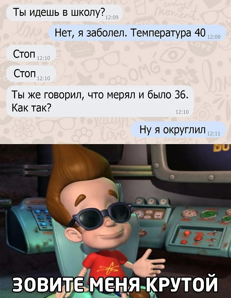 Хочется заболеть